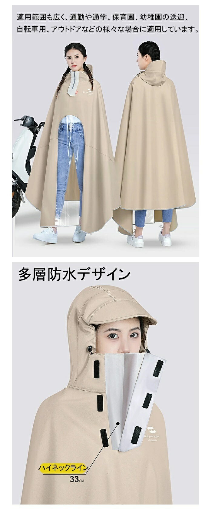 レインポンチョ 自転車対応 ロング丈 レインコート 男女兼用 リュック対応 防水 軽量 フード付き 通学 通勤 梅雨対策 バイク 雨具 おしゃれ 透明つば付き ポンチョタイプ