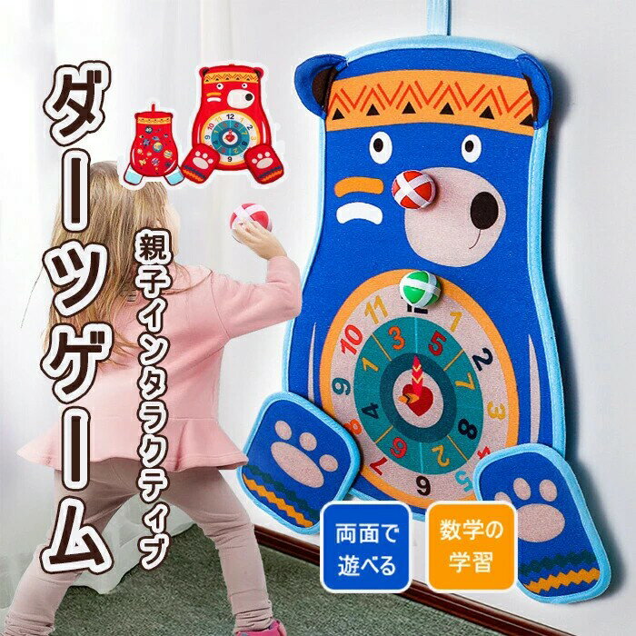 【楽天スーパーSALE】ソフトダーツボードセット 子供用 安全設計 親子ゲーム 室内遊び 野球模倣ゲーム キッズプレゼント 大人も楽しめる 子供部屋 おもちゃ ...