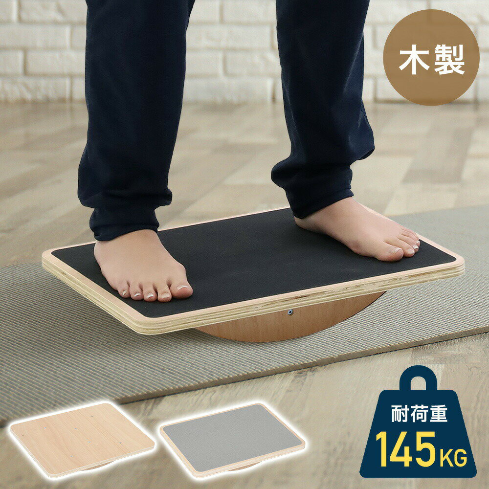 バランスボード 木製 バランス ボード ディスク 体幹 トレーニング エクササイズ 運動 ダイエット 姿勢..