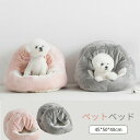ペットベッド ドーム型 ペットベッド 冬 猫犬用ベッド ペットハウス 保温 ふわふわ 洗える クーション かわいい ペットベッド もこもこ 猫ベッド 犬ベッド ...