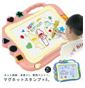 お絵かきボード 大画面 磁石付き ペン&スタンプ付き 消せる マグネットボード 知育玩具 繰り返し描ける 子供用 男の子 女の子 3歳 4歳 5歳 誕生日 プレ...