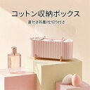棉棒ボックス コスメボックス コットンケース 小物収納 綿棒ケース 防塵 蓋付き 輪ゴム ヘアピン リップ 小物 収納 可愛い おしゃれ シンプル メイクケース...