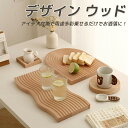 ウッドトレイ 天然木製 木目調 まな板 パン皿 プレート 受け皿