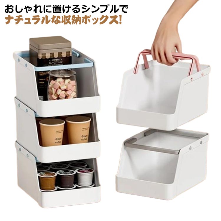 【楽天スーパーSALE】卓上 収納ボックス 収納ケース 机の上 重ねる可能 デスク収納トレー テーブル 収納ケース コスメ収納 文房具 ハンドル付き デスク整理...