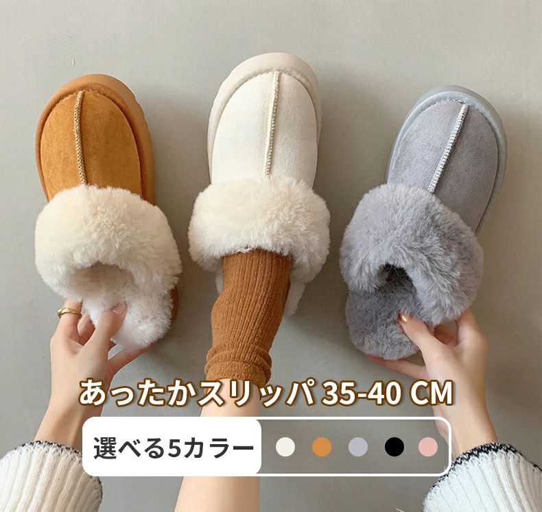 スリッパ 冷え防止 レディース サンダル 暖かい 秋冬 室外 室内履き 5colors選べる もこもこ 滑り止め ..