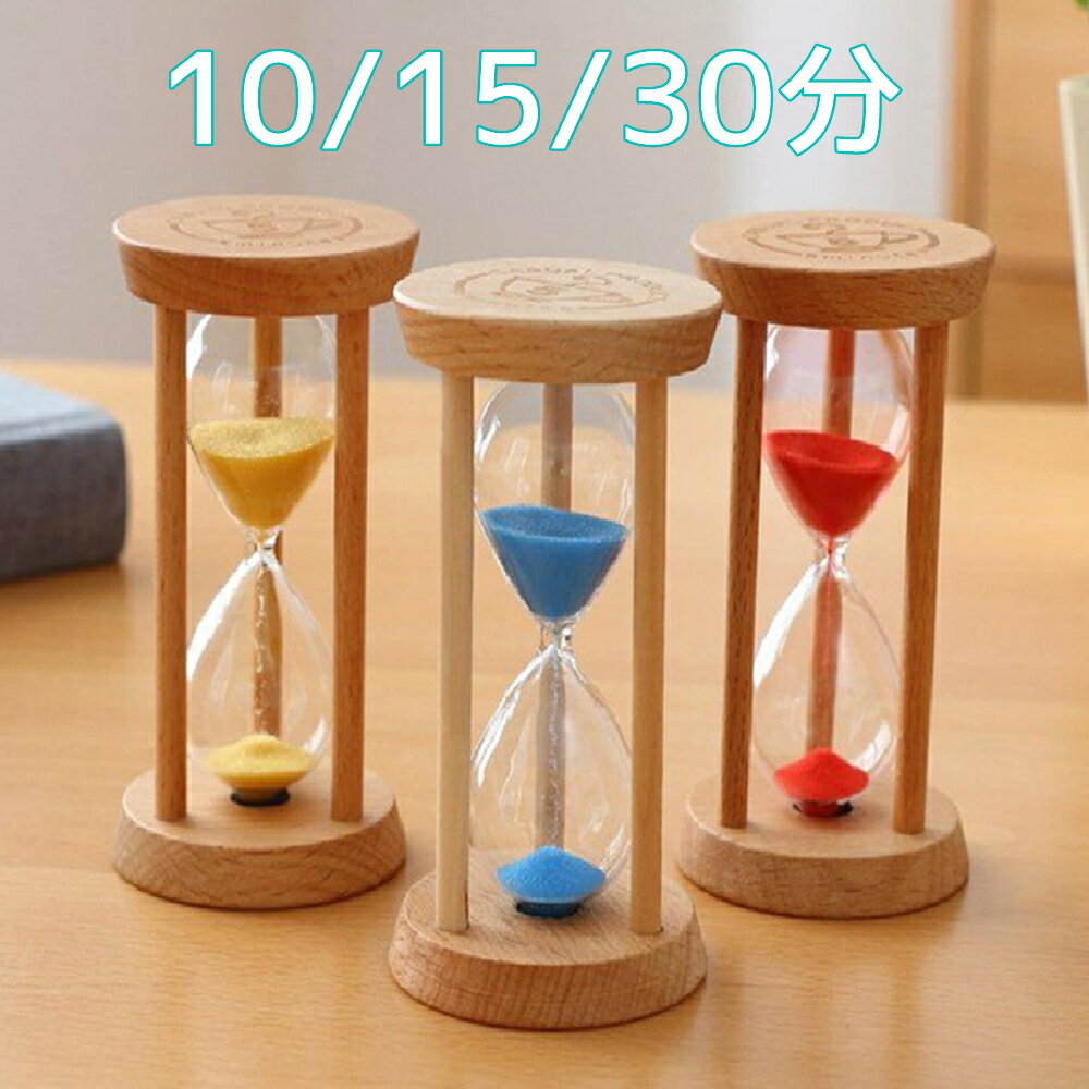 【楽天スーパーSALE】砂時計 10分 15分 30分 タイマー時計 送料無料 砂 タイマー おしゃれ カラフル サンドタイマー キッチンタイマー 時間管理 ア...