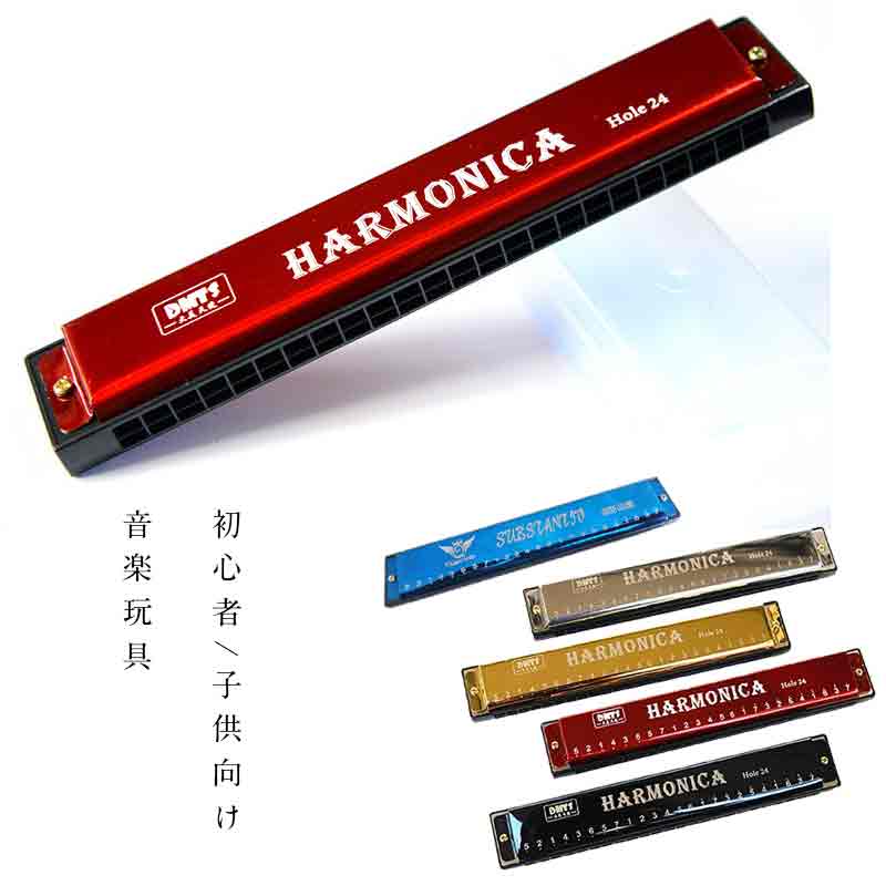 【楽天スーパーSALE】ハーモニカ C調 24穴 初心者/子供向け 音楽玩具 おもちゃ