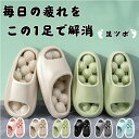 スリッパ 夏用 疲れない 健康サンダル 癒しの 健康スリッパ レディース メンズ 男女兼用 足つぼ ツボ押し マッサージ 厚底サンダル 室内 職場 ベランダ 外...