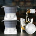 製氷器 製氷機 製氷皿 2個入り 丸氷 透明 氷 作る 容器 シリコン 丸型 ふた付き 蓋付き フタ付 丸 アイストレー アイスメーカー アイスボール 球形氷 ...