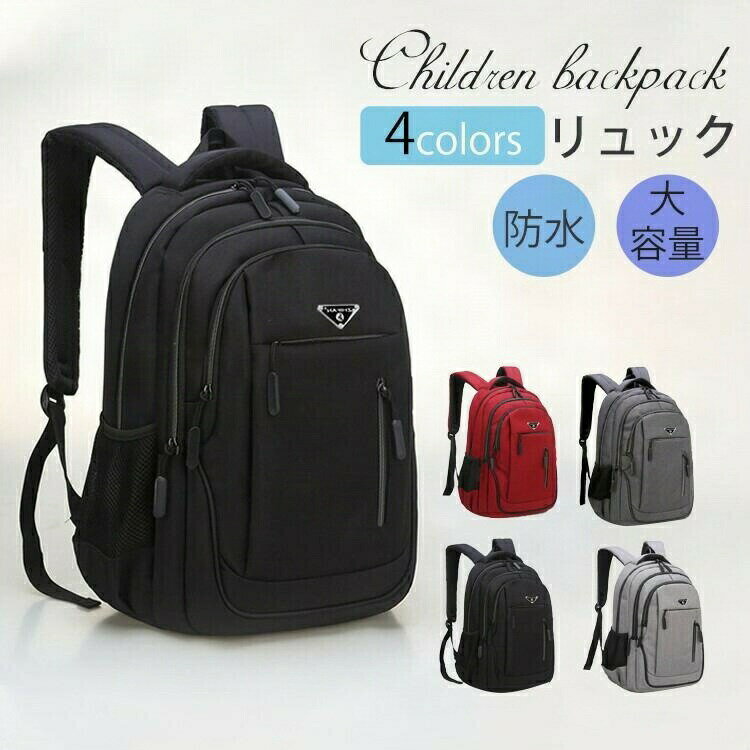 楽天アマテラスライフビジネス リュック 軽量 USB ポート搭載 大容量 盗難防止 アウトドア カジュアル 収納力抜群 通勤 通学 シンプル デイリー使い USB充電ポート ユニセックス  男女兼用 ポケット多数 PC収納可能 撥水性抜群