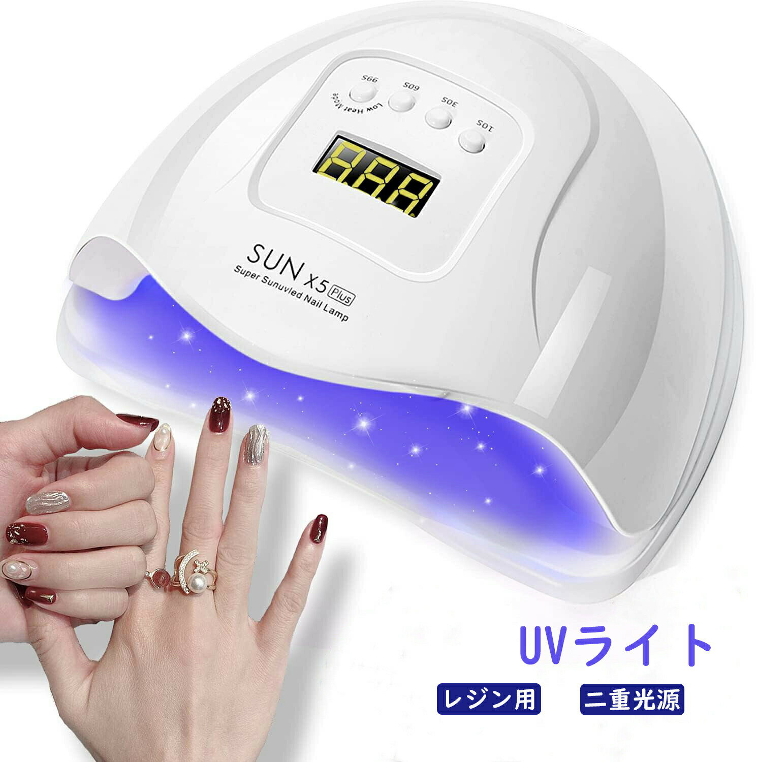 【楽天スーパーSALE】UVライト レジン用 硬化ライト ネイルライト UV波長照射強度80W 痛みのない低ヒー..