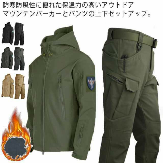 Rakuten - ハイキング ハイキングジャケット 防水 上下セット メンズ 防風 ウィンドブレーカー 裏起毛 マウンテンパーカー 釣り 登山 防寒着 マウンテンジャケット アウトドアウェア 春 秋