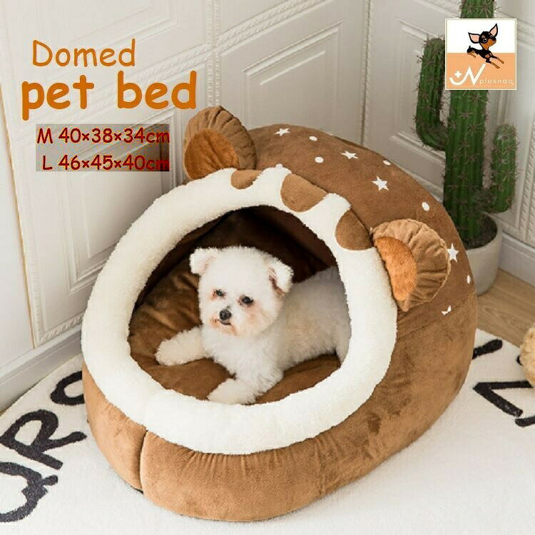 Rakuten - 送料無料 ペット用ベッド ドーム型 犬 猫 小型犬 ペットハウス 40×38cm 46×45cm ペット用品 ドッググッズ キャットグッズ 寝床 耳付き かまくら型 カドラー ふかふか 暖か 防寒 ブラウン