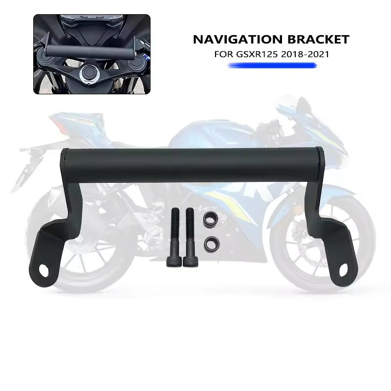 乐天商城 - SUZUKI GSX-R125／GSXR150 ナビゲーション・スマホホルダー用ブラケット ステンレス製 マウントバー 2018〜2023 対応 SUZUKI GSX-R125 GSX-R150 専用 スマホ ナビステー マウントブラケット 2018–2023｜メーターバイザ―取付タイプ スマートフォンホルダー ベースステー