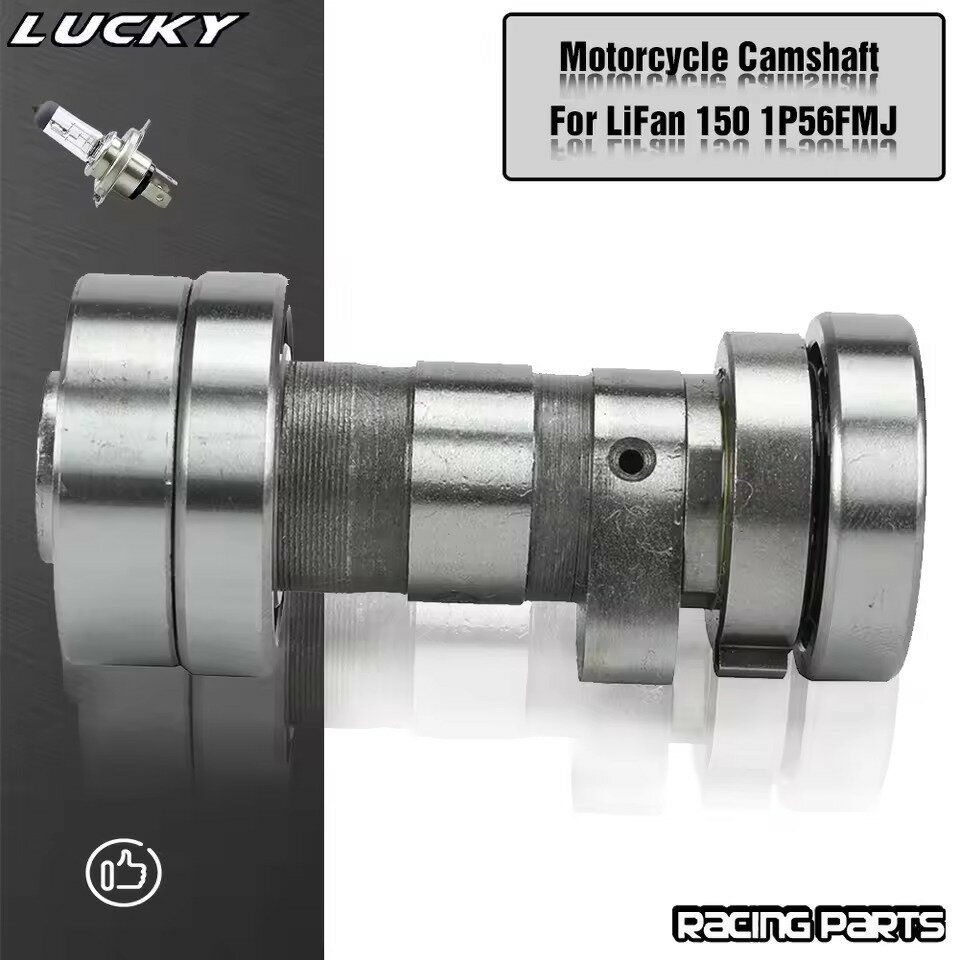 YKQUNYI150ccカムシャフトLifan1P56FMJダートバイク／ピットバイク用エンジンパー