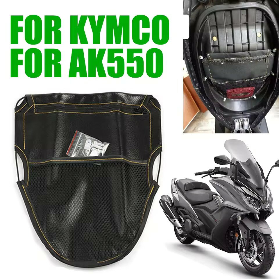 Rakuten - KYMCO AK550 シート下収納バッグ 防水 ツールバッグ 小物収納ポーチ シート下収納バッグ 防水 ツールバッグ PUレザー 小物収納 ジッパー式 AK550対応 シート下スペースを便利収納に シート下収納バッグ KYMCO AK550専用設計 ツーリング時に便利な収納スペースを追加 黒