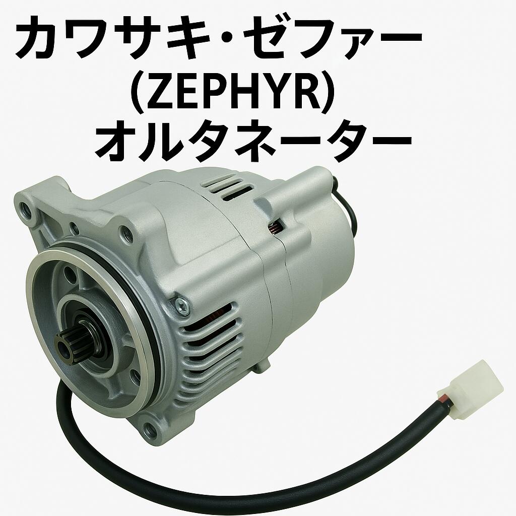 楽天市場】ゼファー1100モナカの通販 楽天市場】ゼファー1100モナカの通販