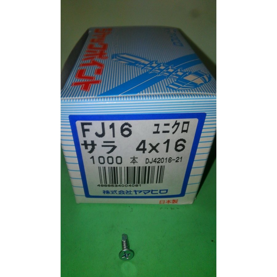 ヤマヒロ　 ジャックポイント　サラ（三価ユニクロ） 4×16　 1000本入　FJ16