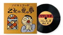ドラえもん 限定 コースター ジャイアンのレコード 乙女の愛の夢 セット