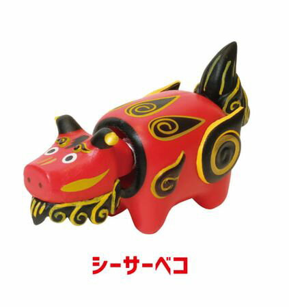 面白雑貨 神獣ベコたち シーサーべコ