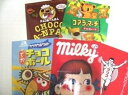 お菓子系クリアファイルセット ミルキー グリコなど5枚