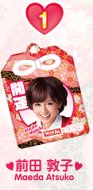 ヘッドポーター　ポーター　吉田かばん　裏原　その他雑貨　通販　AKB　×　WANDA　ワンダフルストラップ　お守り型　前田敦子　新品