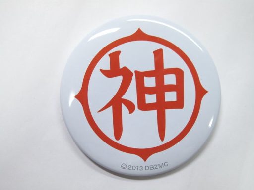 ドラゴンボール ビッグ 缶バッジ 神