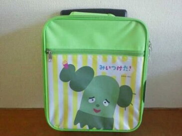 みいつけた さぼさん キャリーケース