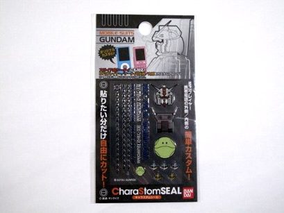 ガンダム キャラカスタムデコシール ガンダム