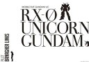 ガンダム UC(ユニコーン) デスクマット B