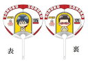 弱虫ペダル うちわ ソウホク 今泉&金城