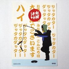 水曜どうでしょう ステッカー ハイ ツッタカター