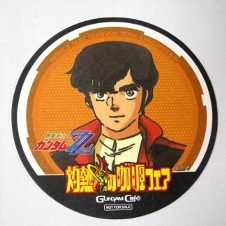 ガンダム 限定 コースター ジュドー