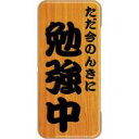 勉強中 デザイン柄 缶ケース