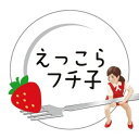 コップのフチ子 スイーツパラダイス限定 おみくじつき えっこらフチ子