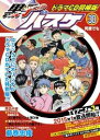 黒子のバスケ 30 ドラマCD同梱版
