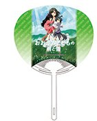 バケモノの子 関連 おおかみこどもの雨と雪 うちわ