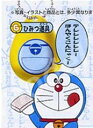 ドラえもん サウンド キーホルダー ドラえもん