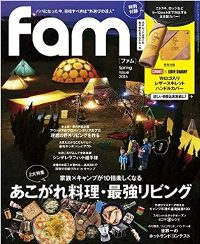 FAM CHUMS ミニたき火ケース スキレットハンドル 鍋つかみ