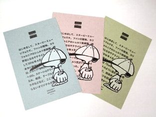 スヌーピー 限定 ポストカードセット