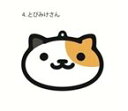 ねこあつめ アクリルミラー とびみけさん