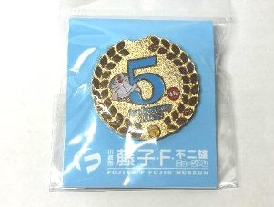 ドラえもん 限定 5周年バッチ