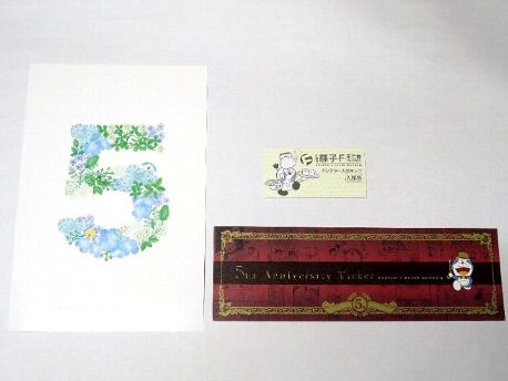 ドラえもん 5周年記念グッズ