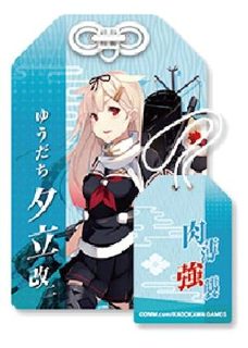 ZAK 艦隊これくしょん 艦娘 お守り 夕立改