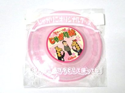 ZAK じゃがりこのふた それいけ じゃがり校のフタ