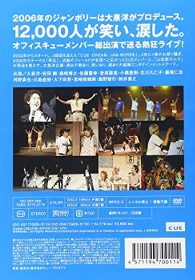 CUE DREAM JAM-BOREE 2006「再会」 [DVD]　　中古