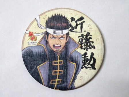 ZAK 銀魂 缶バッチコレクション J-WORLD 和紙 近藤