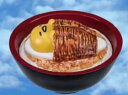 ZAK ぐでたま すきすきキーホルダー ぐでたまとうな丼(4)
