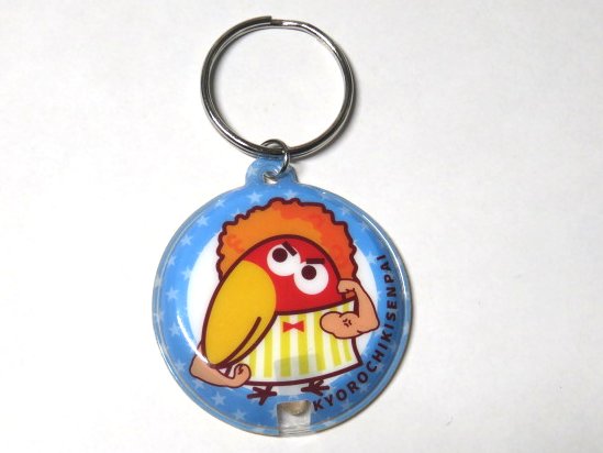 ZAK キョロちゃん LEDライトキーホルダー 青×黄