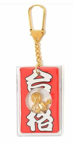 ビームス　開運キーホルダー　合格